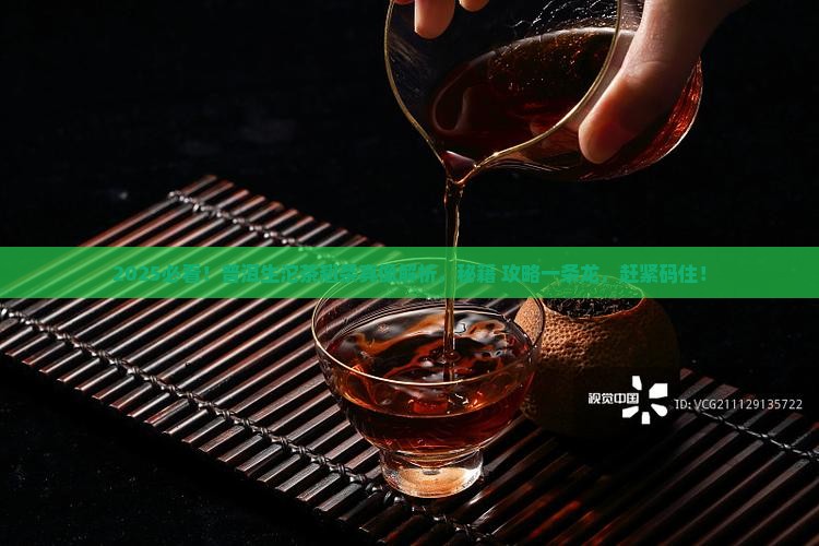 普洱生沱茶怎么翘一根一根的