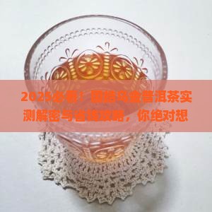 国皓乌金普洱茶