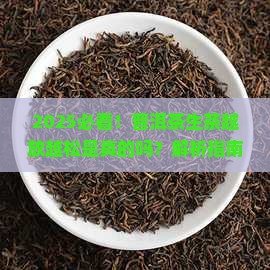 普洱茶生茶越放越松
