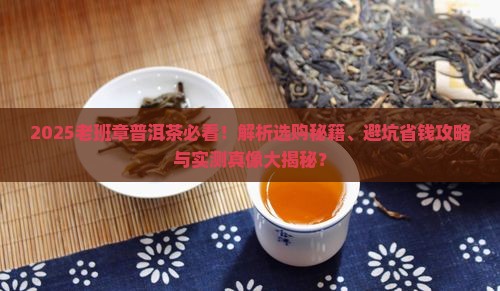 一个老班章的普洱茶 一个老班章的普洱茶