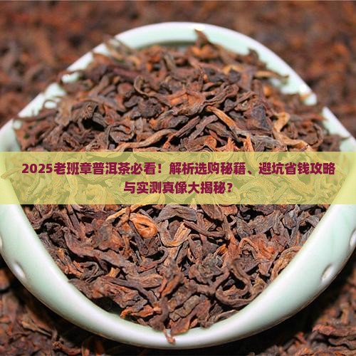 一个老班章的普洱茶 一个老班章的普洱茶