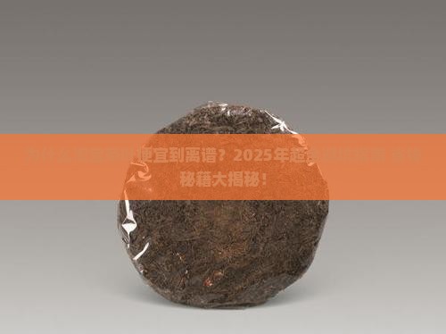 为什么淘宝茶叶那么便宜