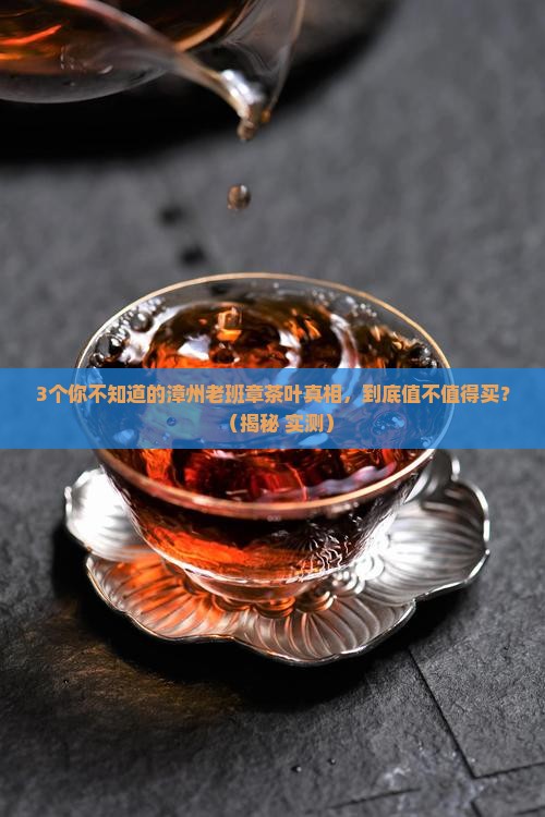 漳州有品质的老班章茶叶