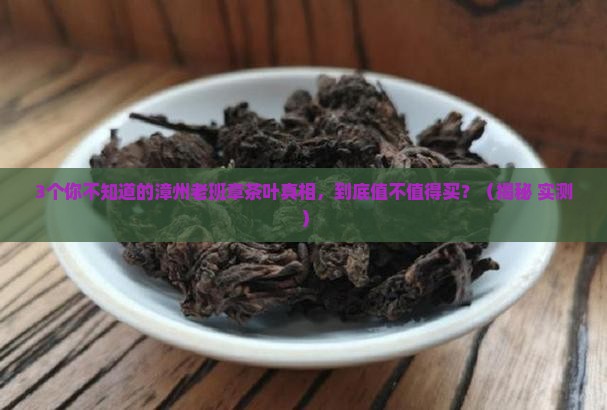 漳州有品质的老班章茶叶