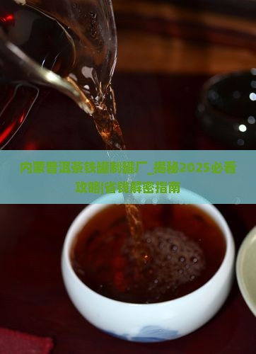 内蒙普洱茶铁罐制罐厂