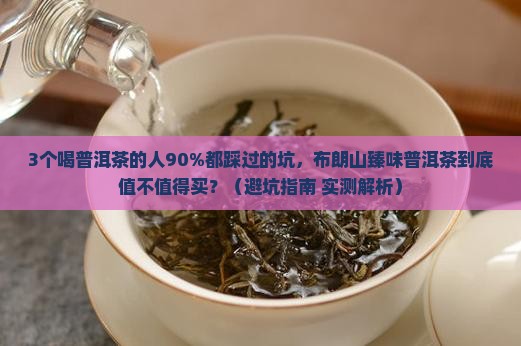 布朗山臻味普洱茶