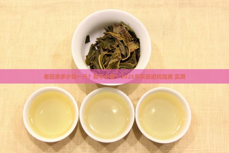 老班章多少钱一斤百度知道
