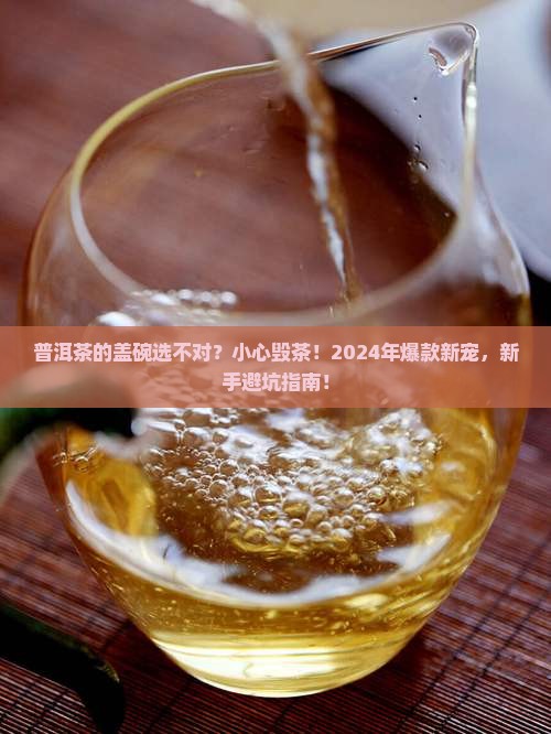 普洱茶的盖碗器型