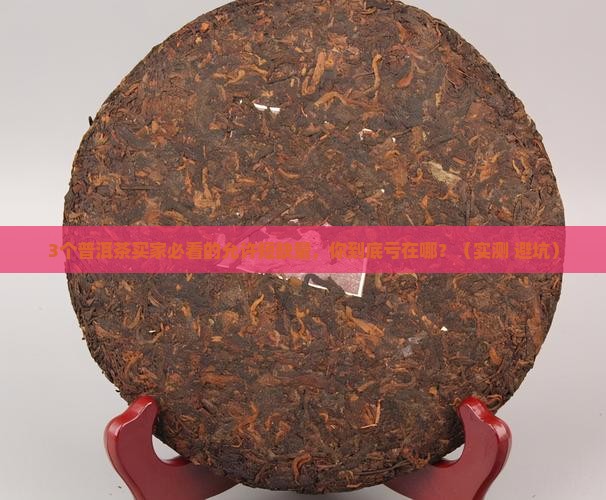 普洱茶允许短缺量
