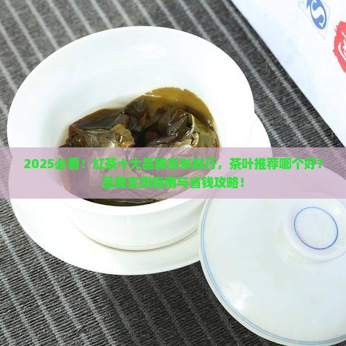 红茶的品牌哪个牌子好