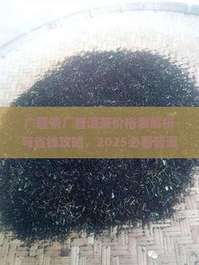 广隆茶厂普洱茶价格表