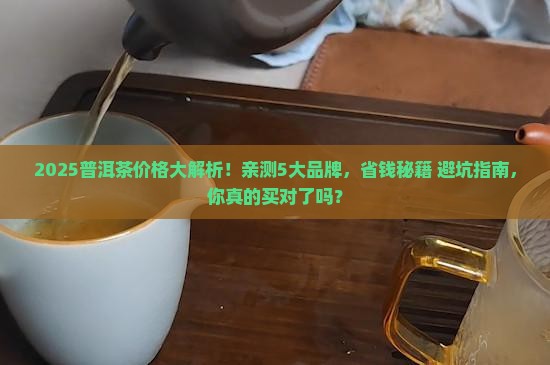 请问普洱茶多少钱一斤呢