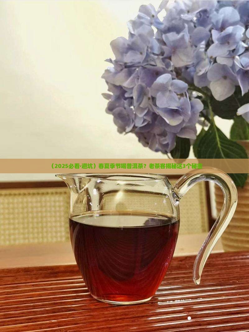 普洱茶叫春夏茶