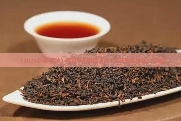 普洱茶叫春夏茶