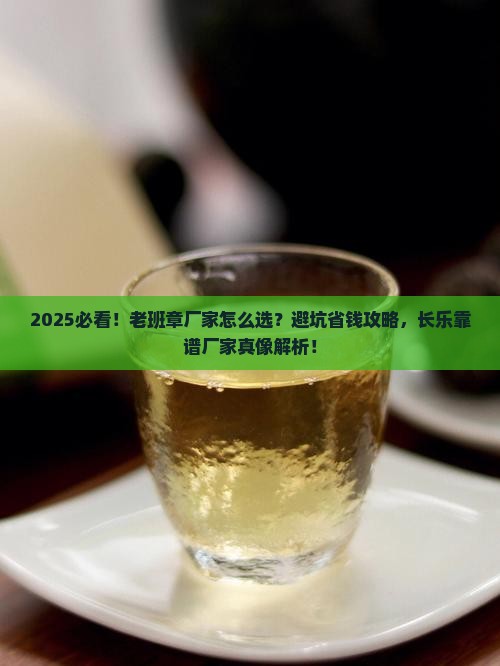 长乐靠谱的老班章厂家