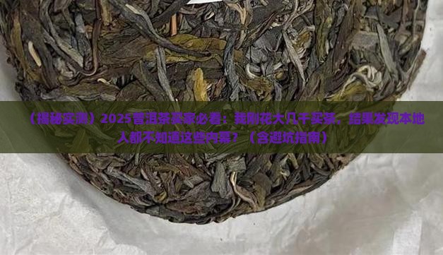 普洱茶都是出口的吗