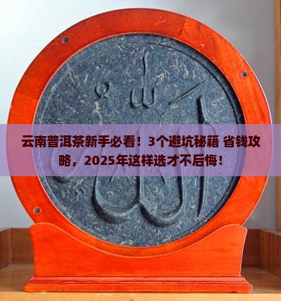 云南普洱茶详情页分析