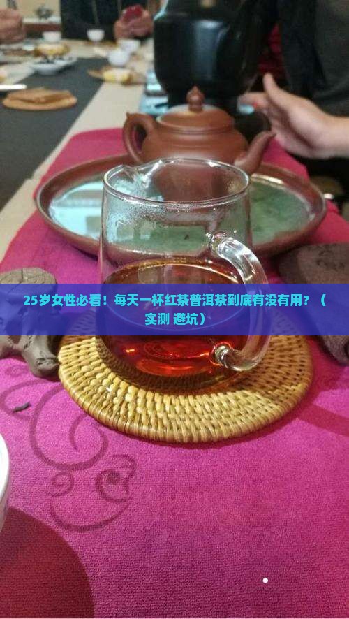 红茶和普洱茶女性喝