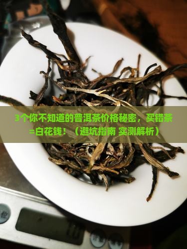 普洱生茶和熟茶价格的区别