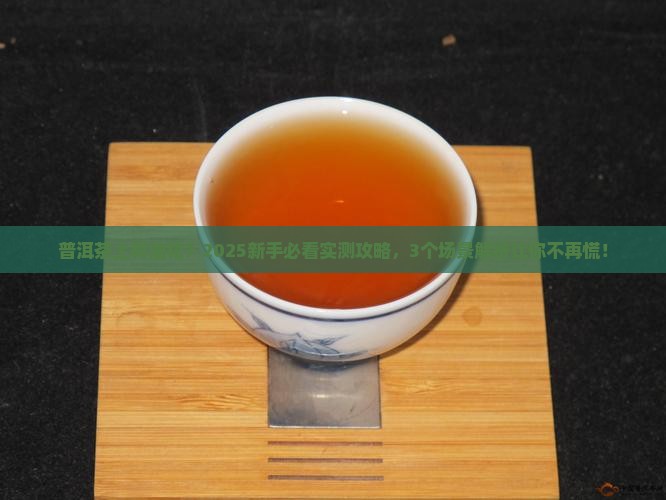 普洱茶上面有油花正常吗