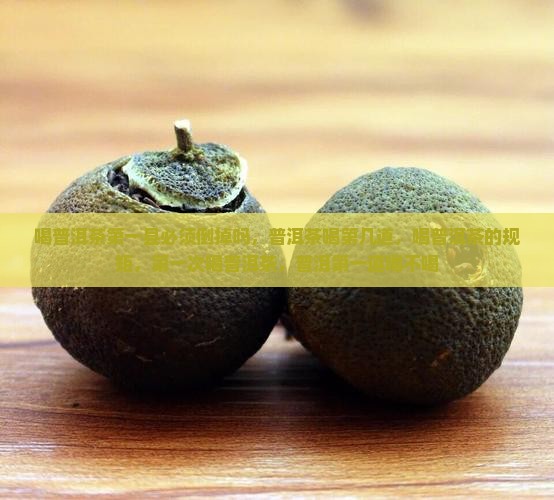喝普洱茶第一县