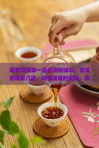 喝普洱茶第一县