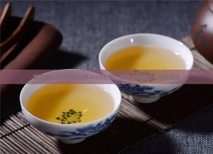 普洱茶的转化空间 普洱茶的转化空间