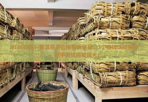 普洱茶膏什么价格