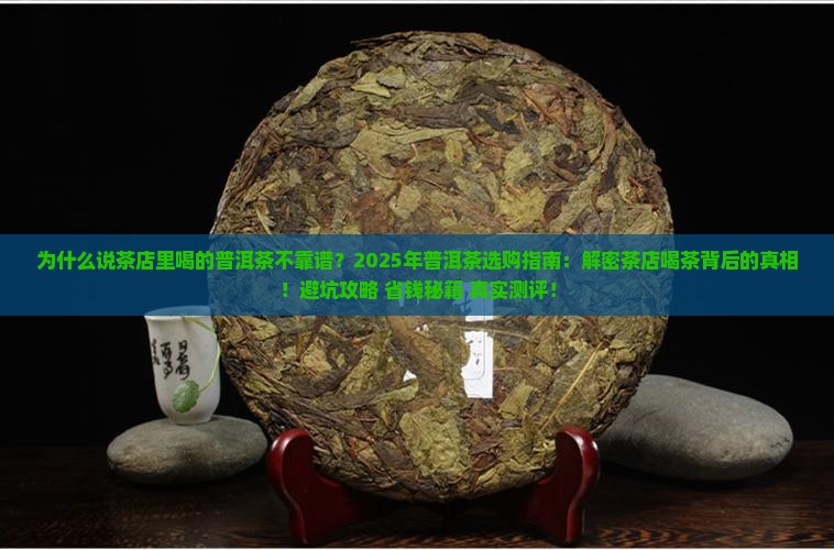 茶店里喝的普洱茶