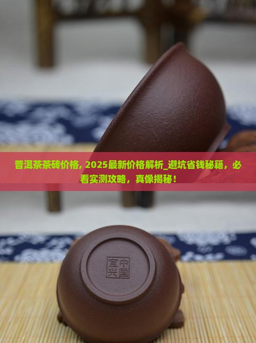 普洱茶茶砖价格