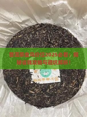 普洱茶金乌价位
