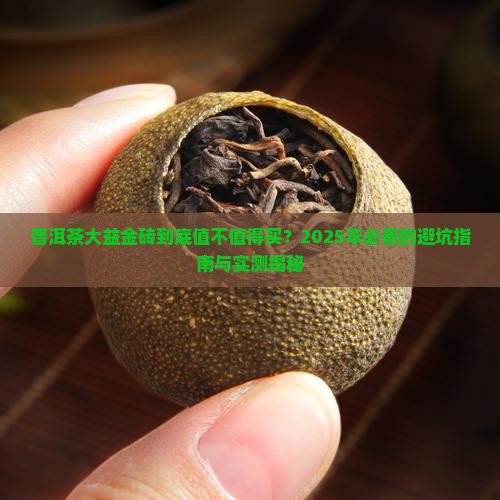 普洱茶大益金砖