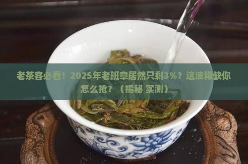 陈升号的老班章这两年稀缺