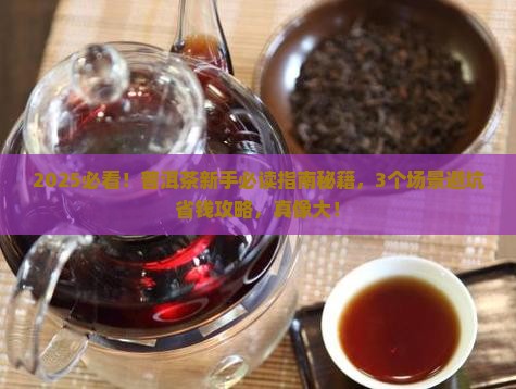 普洱茶介绍板报