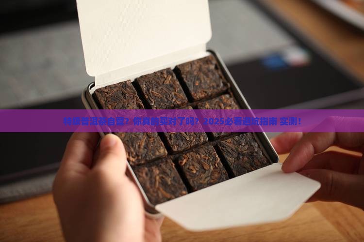 特级普洱茶自营