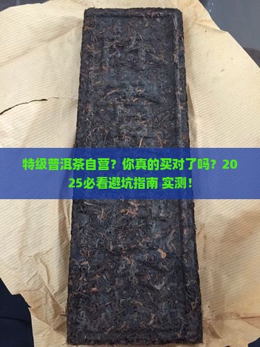 特级普洱茶自营