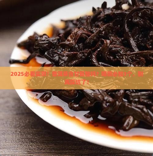 普洱茶含甘氨酸吗能喝吗