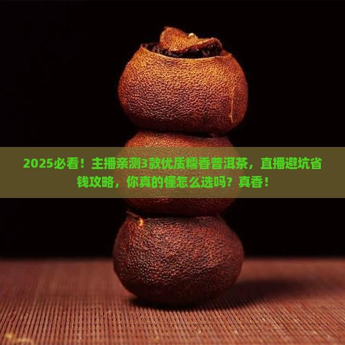 优质糯香普洱茶直播
