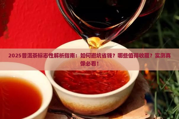 普洱茶标志性品牌