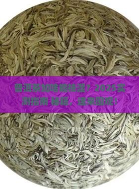 配普洱茶加什么祛湿