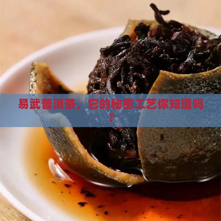 易武普洱茶工艺流程