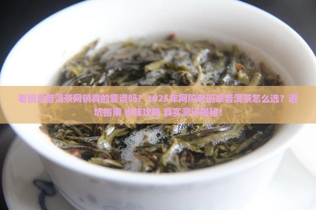 老班章普洱茶网销