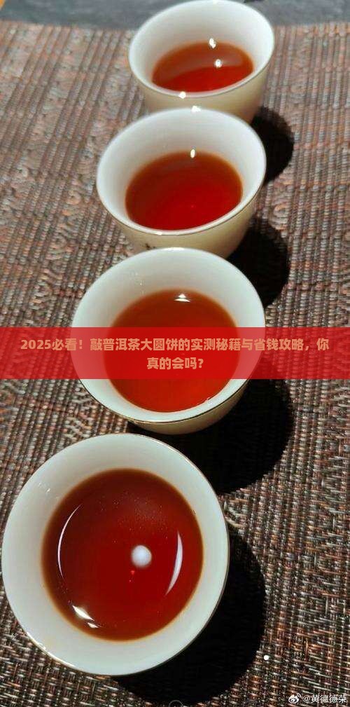 敲普洱茶大圆饼好吗怎么做