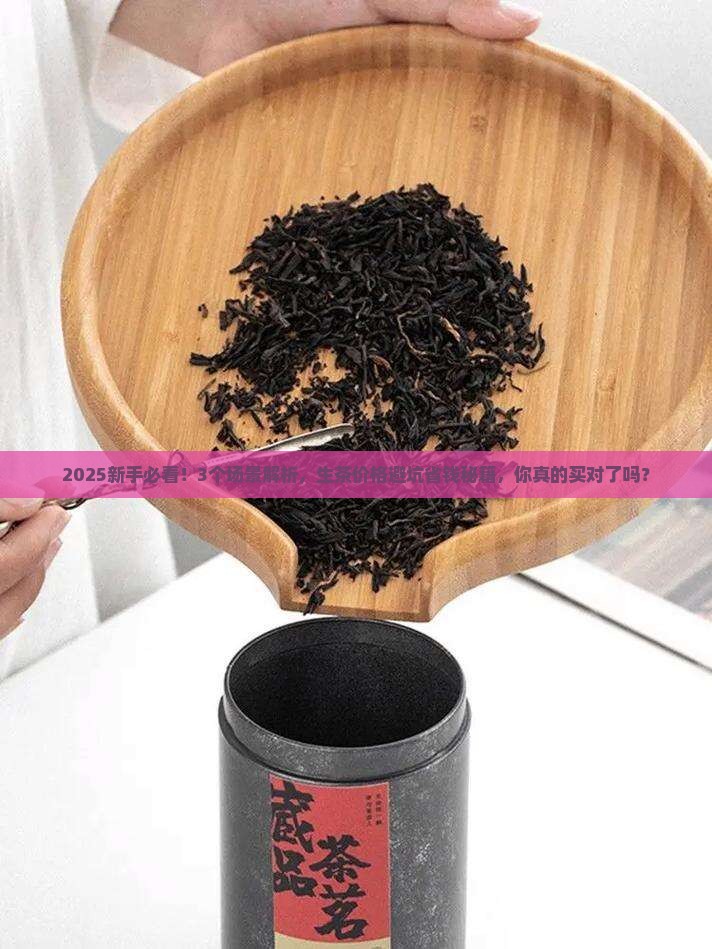 善待普洱茶生茶价格