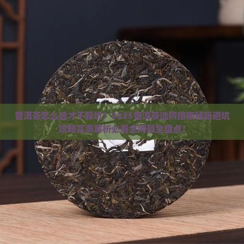形容普洱茶的好句