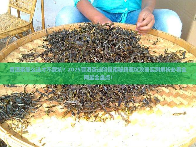 形容普洱茶的好句