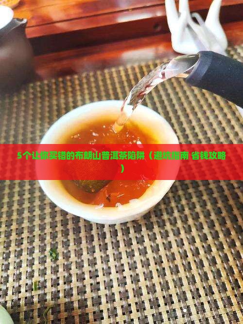 印象布朗山普洱茶价格