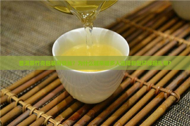 普洱茶竹壳包装用铁丝