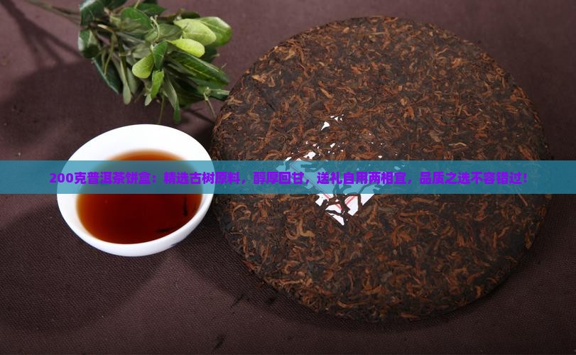 200克普洱茶饼盒