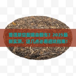 普洱茶空腹不可以喝吗